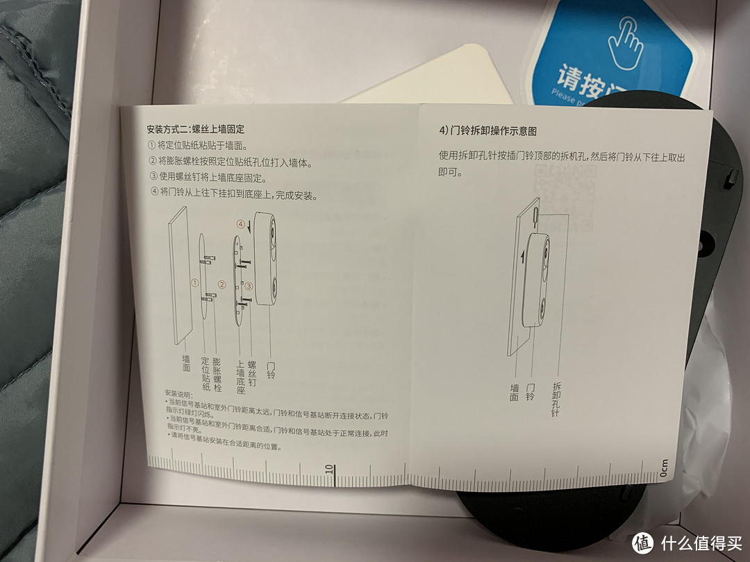 双12买的360 D819可视门铃，我来说一说