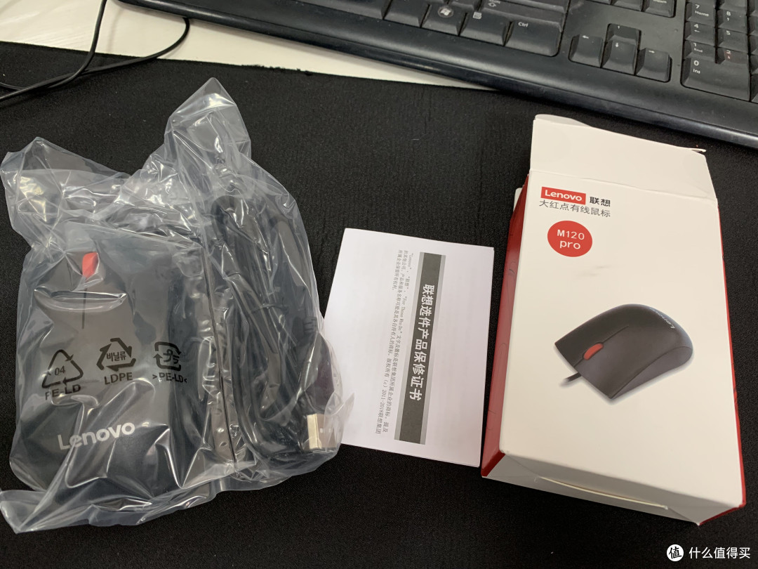 公司采购鼠标为什么选联想大红点M120Pro?晒单