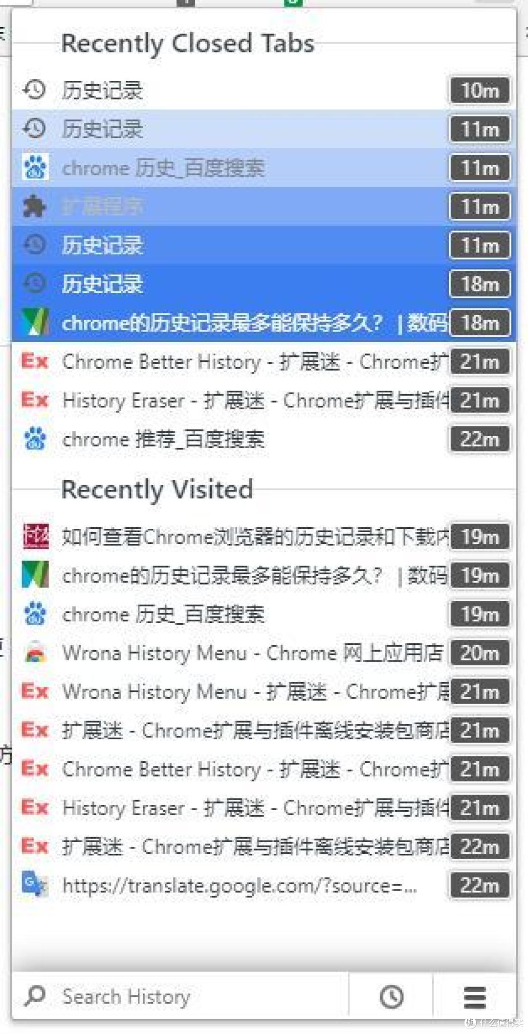 Wrona History Menu插件:快速查看历史记录