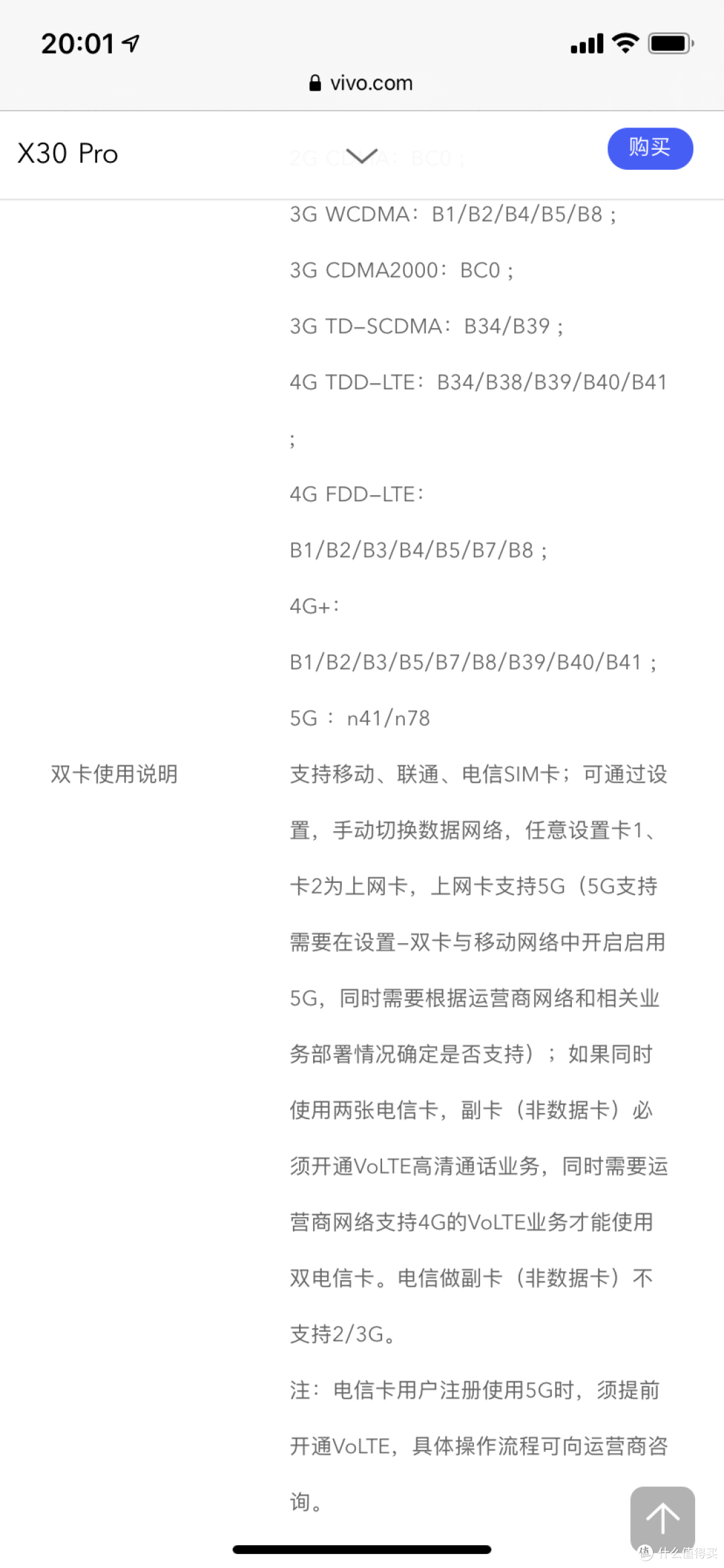 Reno3/X30对比分析