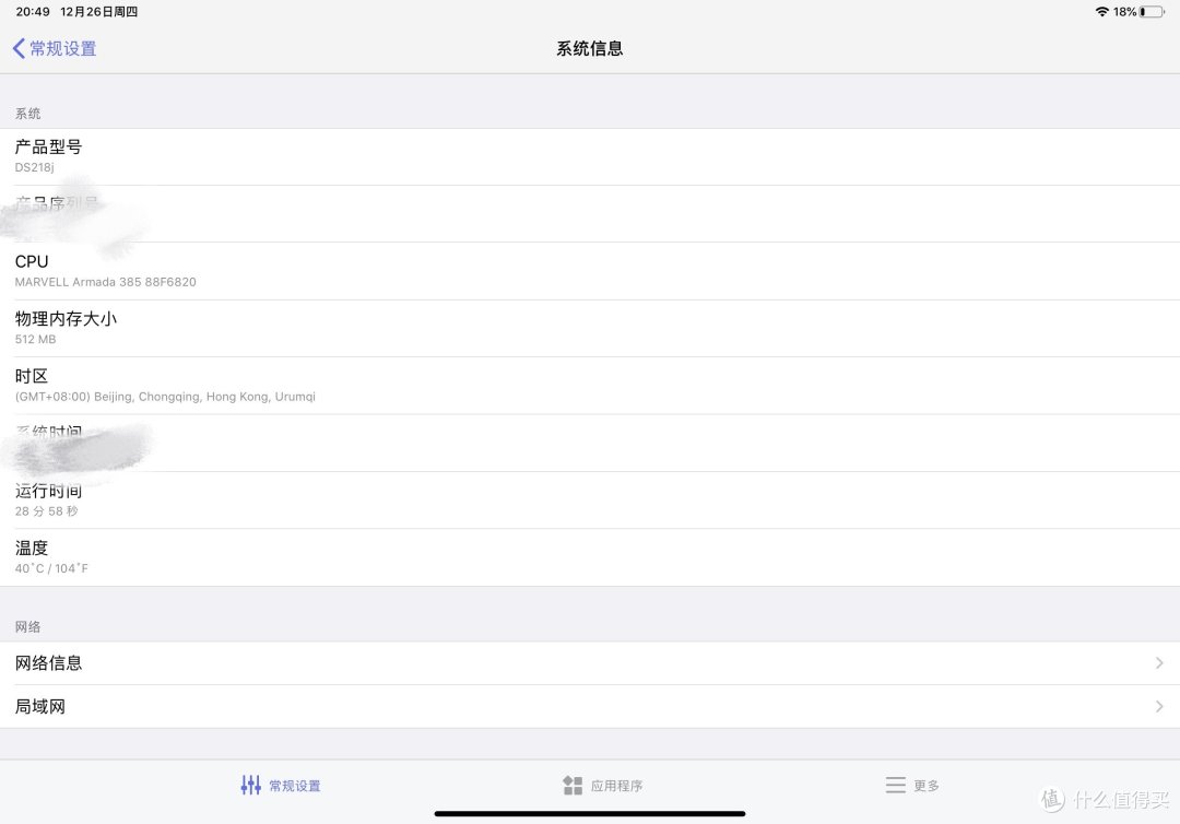 硬件DIY 调整风道