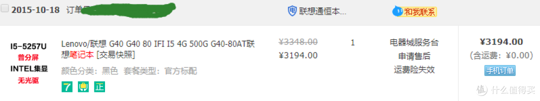 缝缝补补又三年,4年后联想G40-80升级屏幕
