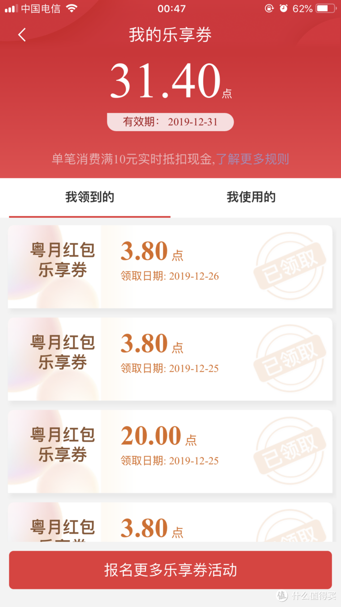 2019年终科学省钱收益总结（从建行/农行/中信/中行获取超三千元收益）