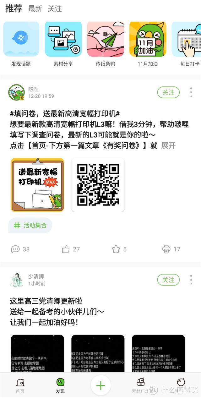 不止于错题打印的啵哩小鸟L3口袋打印机