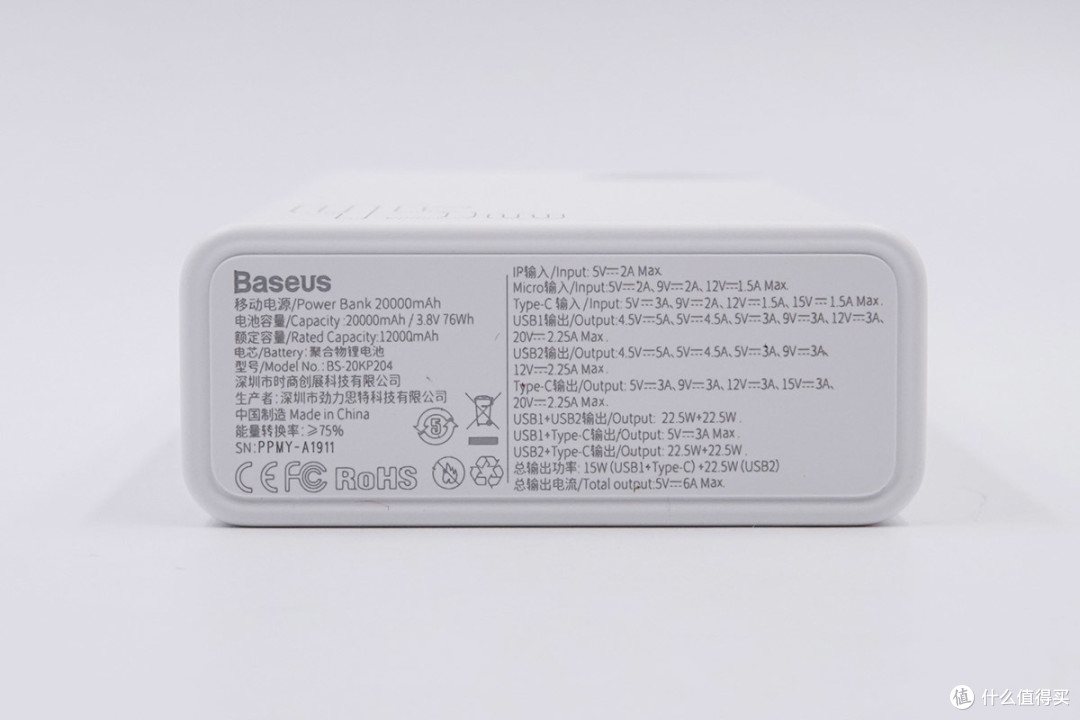 拆解报告:Baseus倍思20000mAh 45W PD快充移动电源BS-20KP204