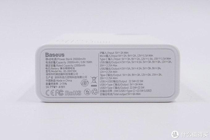 拆解报告:Baseus倍思20000mAh 45W PD快充移动电源BS-20KP204