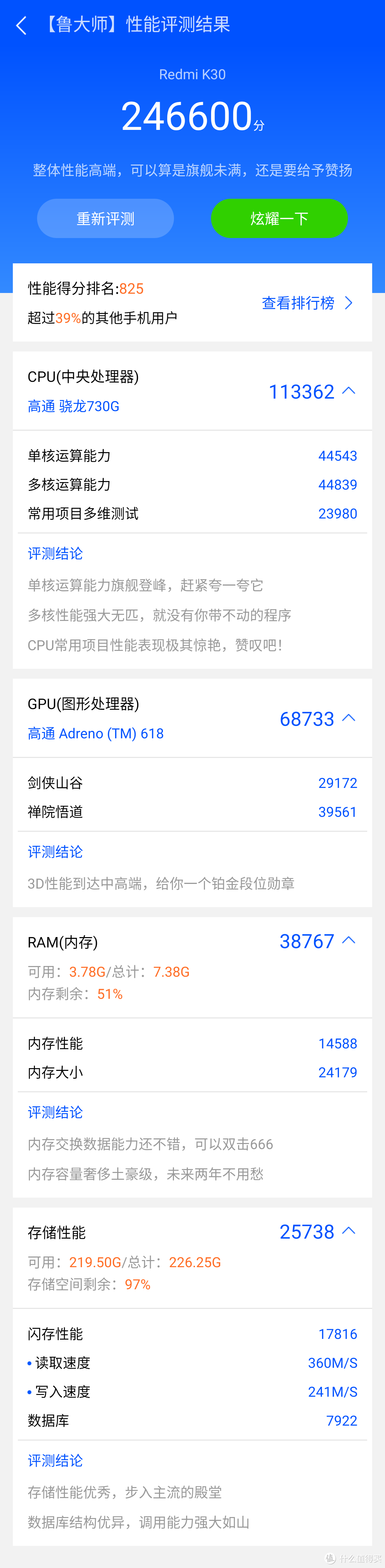 普及120Hz刷新率LCD屏幕智能手机的急先锋，Redmi K30 8GB+256GB 使用体验