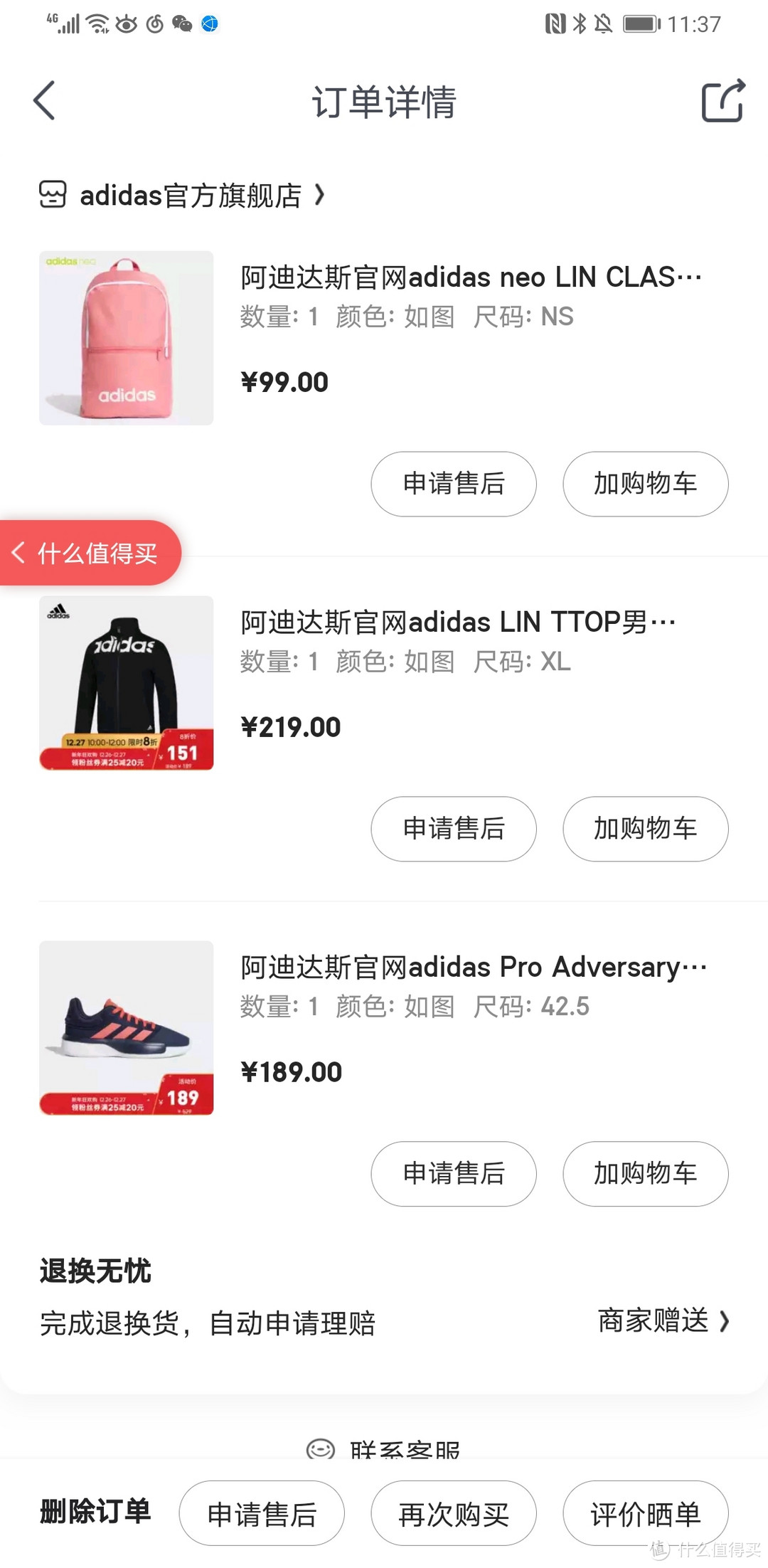 阿迪达斯Pro Adversary Low 2019篮球鞋测评