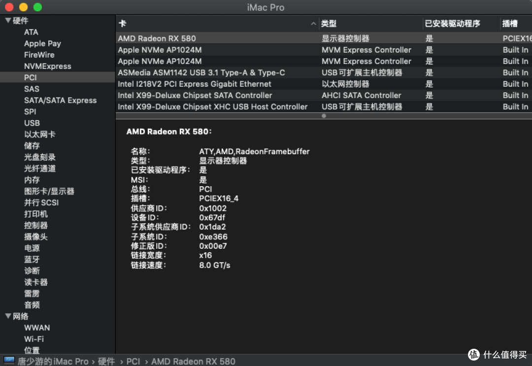 从Clover转向OpenCore的X99 iMac Pro(一)