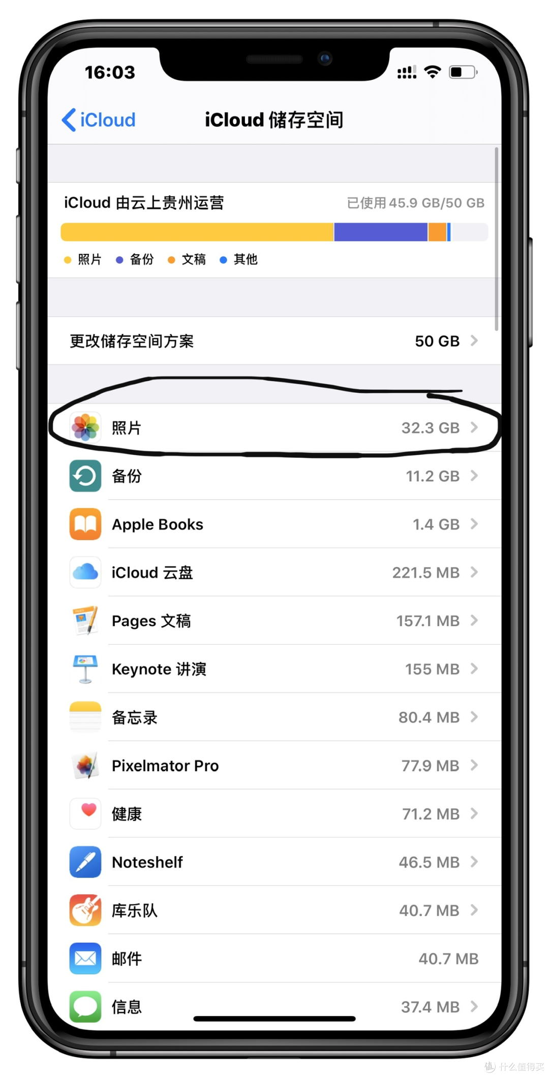 巧用iCloud，买iPhone最高立省3,100元