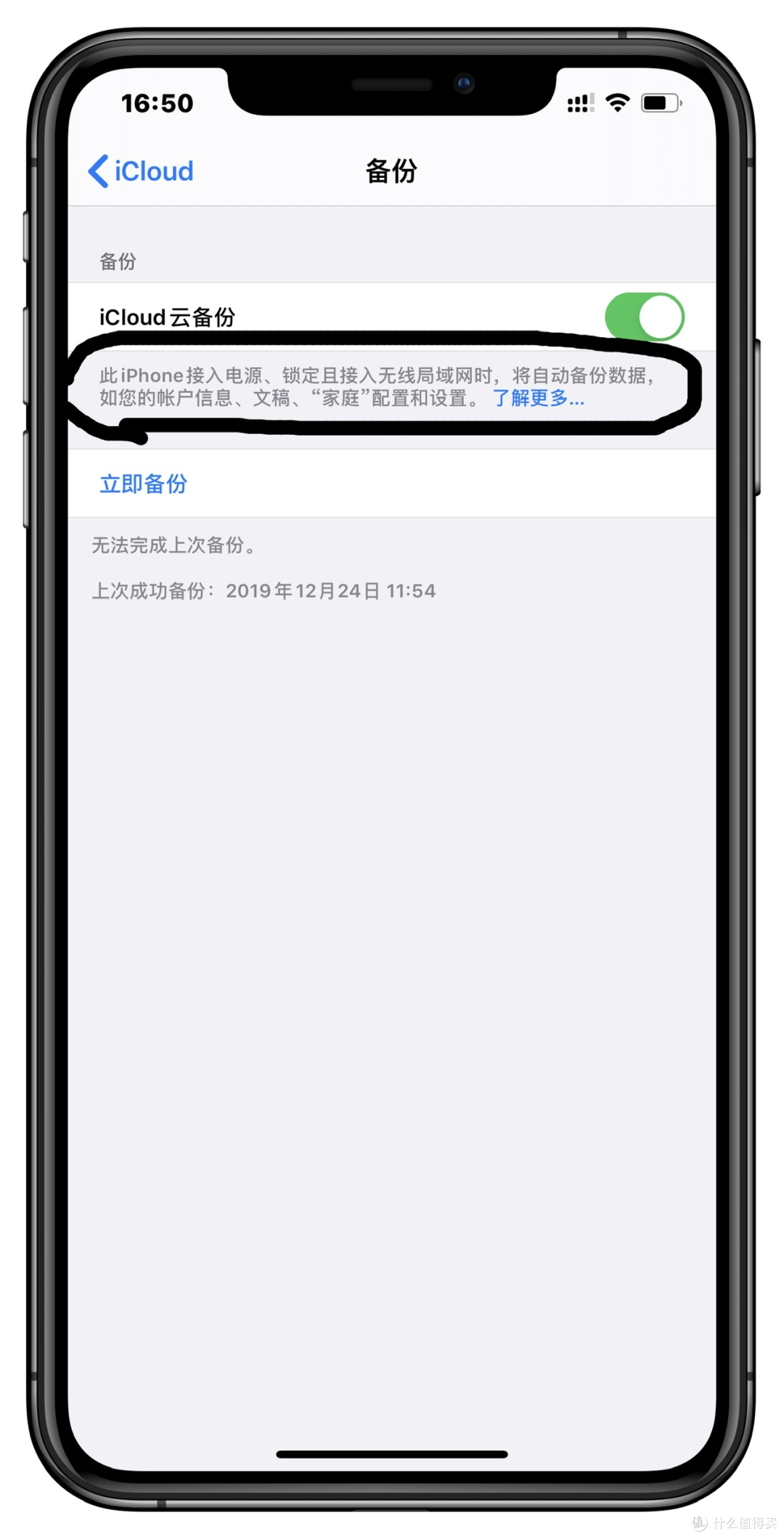 巧用iCloud，买iPhone最高立省3,100元