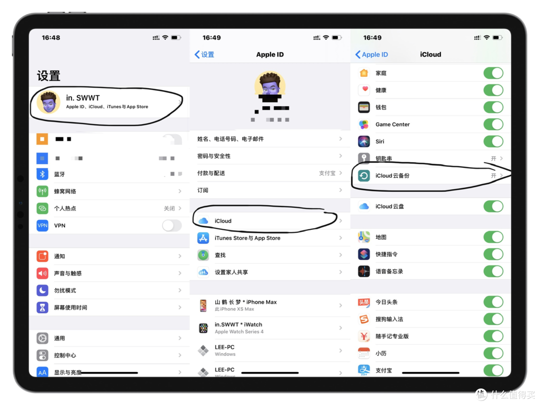 巧用iCloud，买iPhone最高立省3,100元