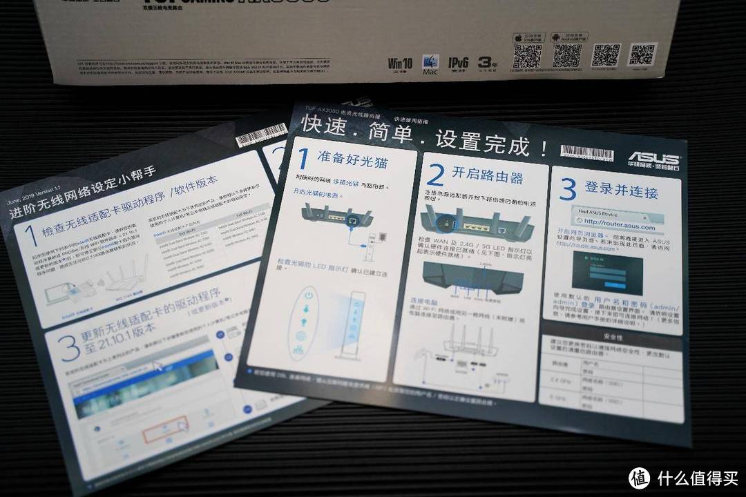 千元路由如何选择，华硕TUF AX3000电竞特工路由使用体验。