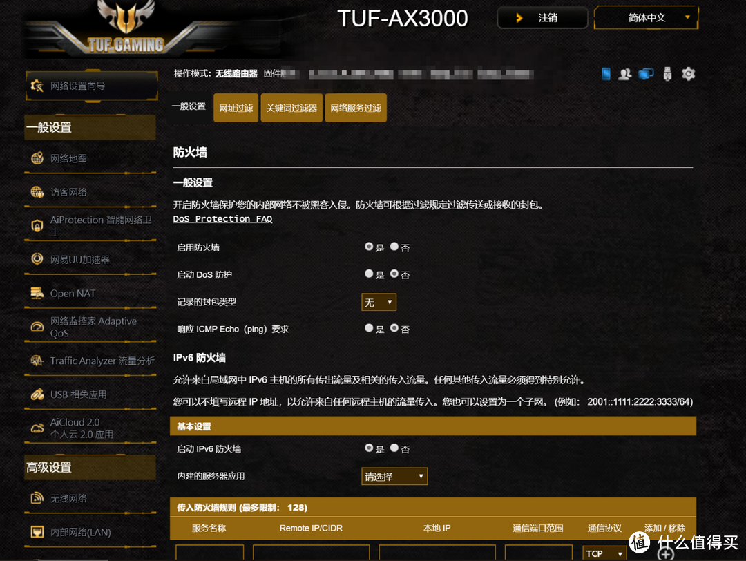 千元路由如何选择，华硕TUF AX3000电竞特工路由使用体验。
