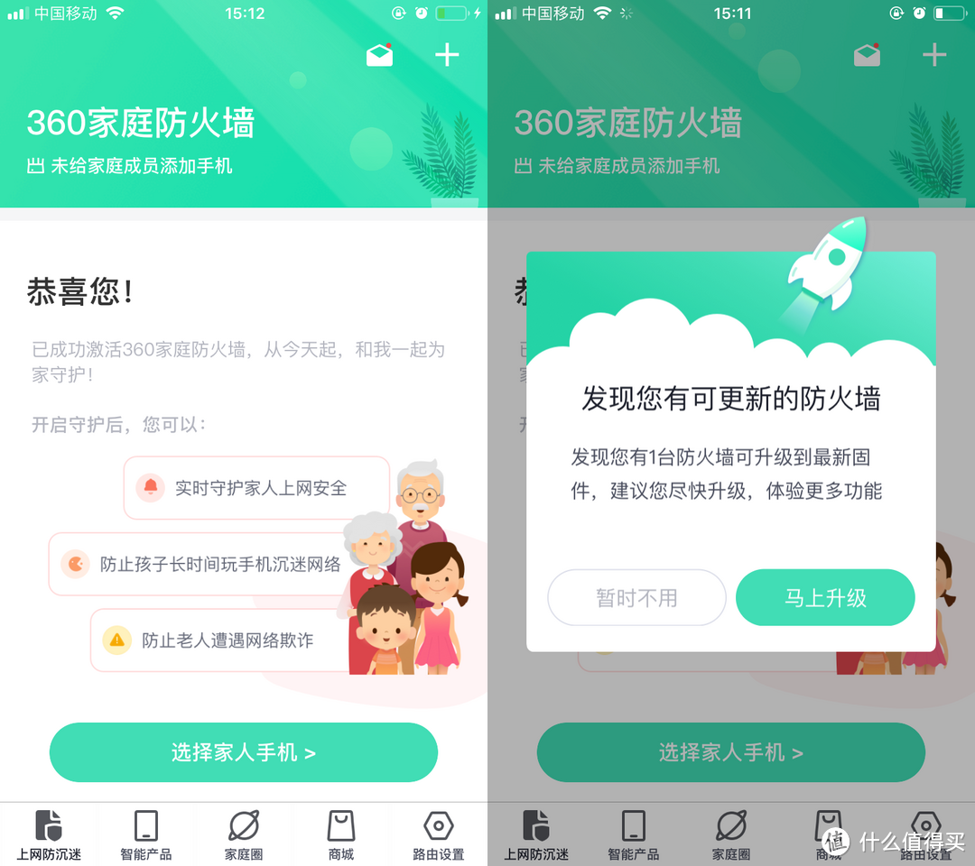 360路由器Mesh首秀：V5M子母路由，拥有极快的无线回传