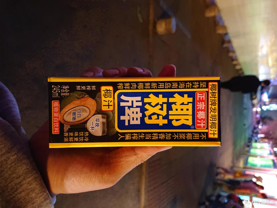 椰树牌椰汁