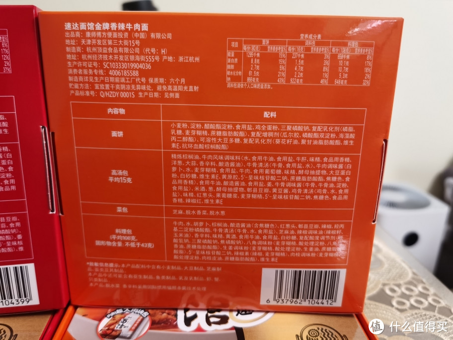 Express速达面馆尝鲜记--升级版康师傅方便面