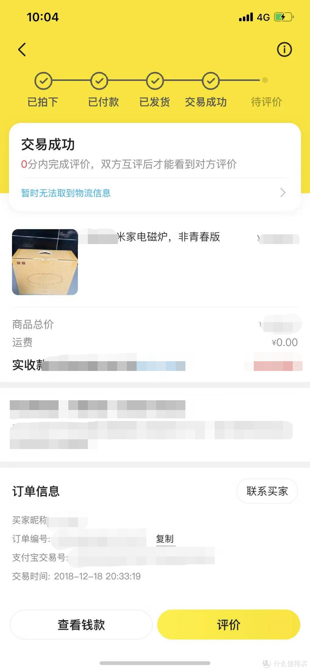 小米有品红黑榜：用过才有发言权！真金白银买经验，好货坑货一样多