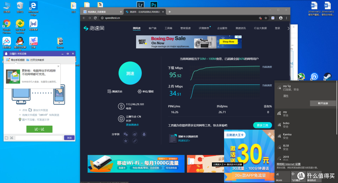 室内两堵墙 测速90mb、s