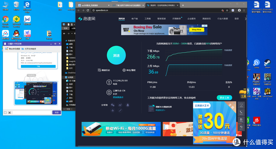 AX200更换日记，真香还是恶臭，内附驱动下载链接