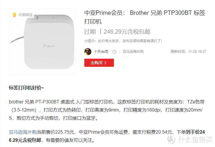 收纳强迫症患者的福音：Brother标签打印机