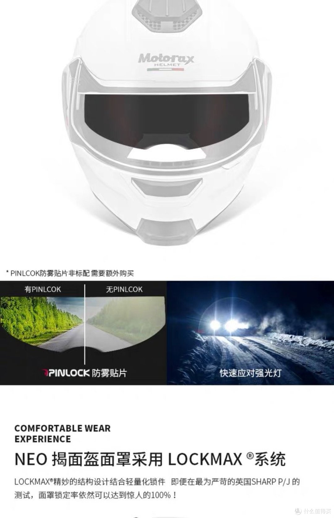 MOTORAX 摩雷士 揭面头盔  +PINLOCK防雾贴片