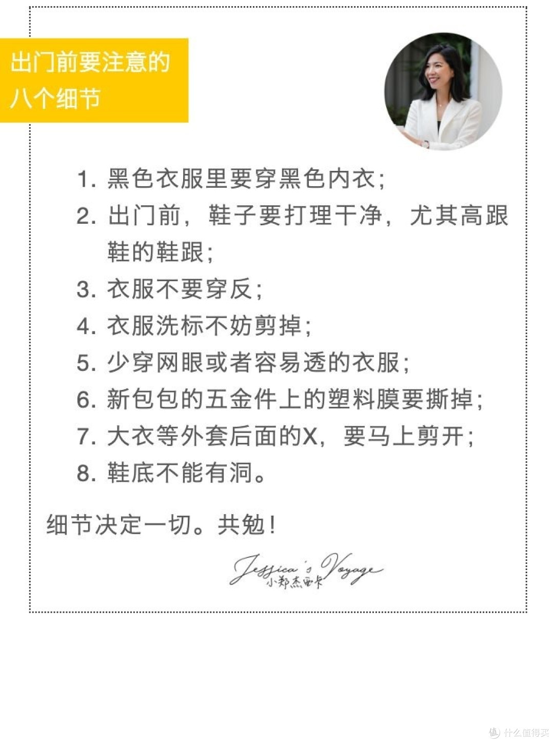 糗大了:Bra透出,衣服穿反,皇室成员们也会穿错衣!