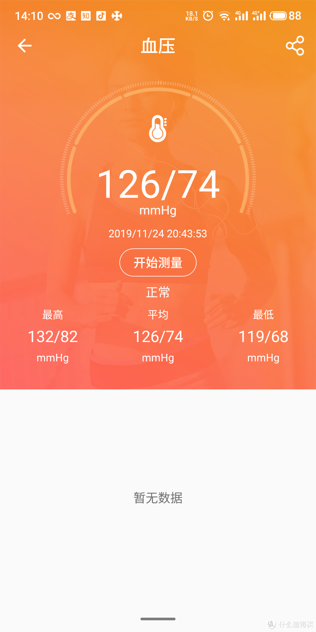 本以为是个佳明，其实是个计步器。晒晒今年京东试用中的最大件——卡丝拉狄智能手环