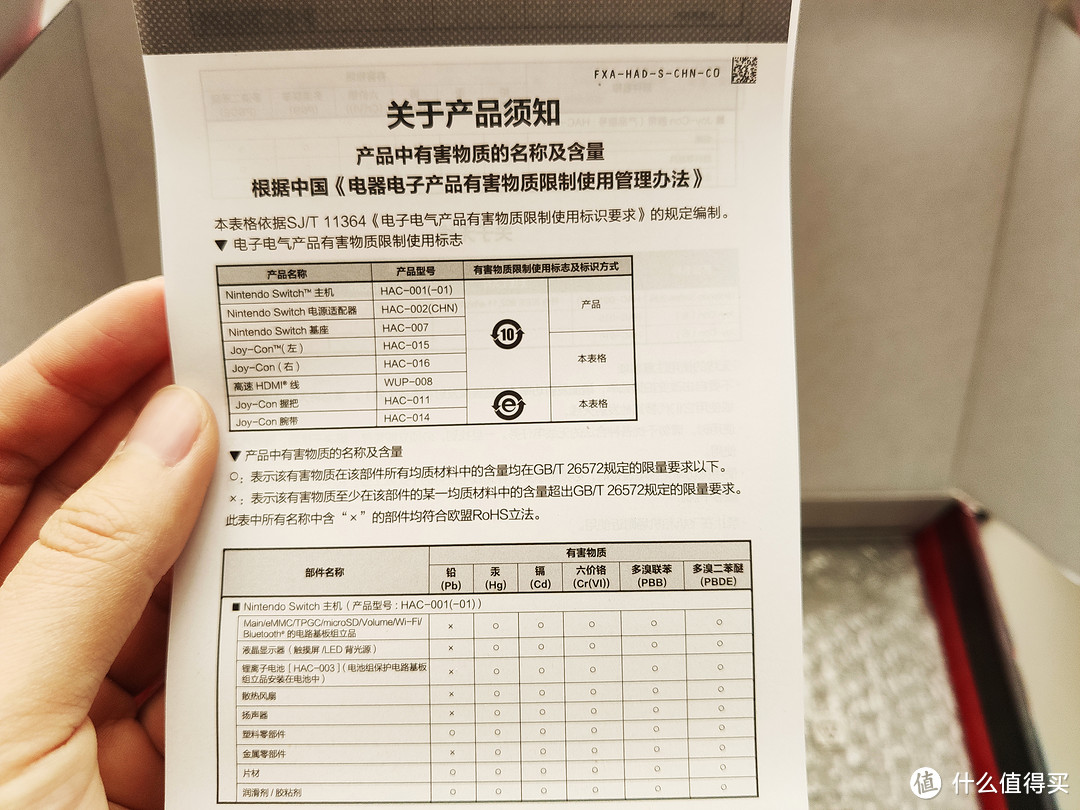 2019年度游戏真香！超多图带你体验国行switch+健身环大冒险