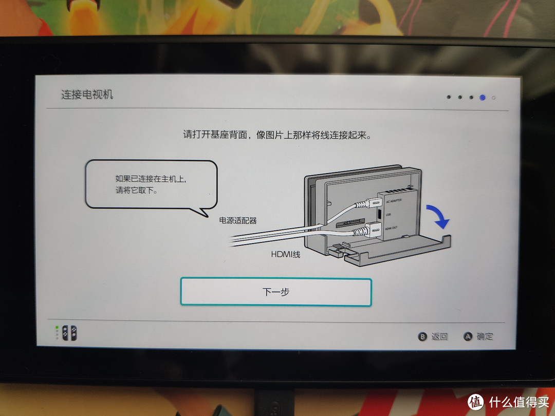 2019年度游戏真香！超多图带你体验国行switch+健身环大冒险