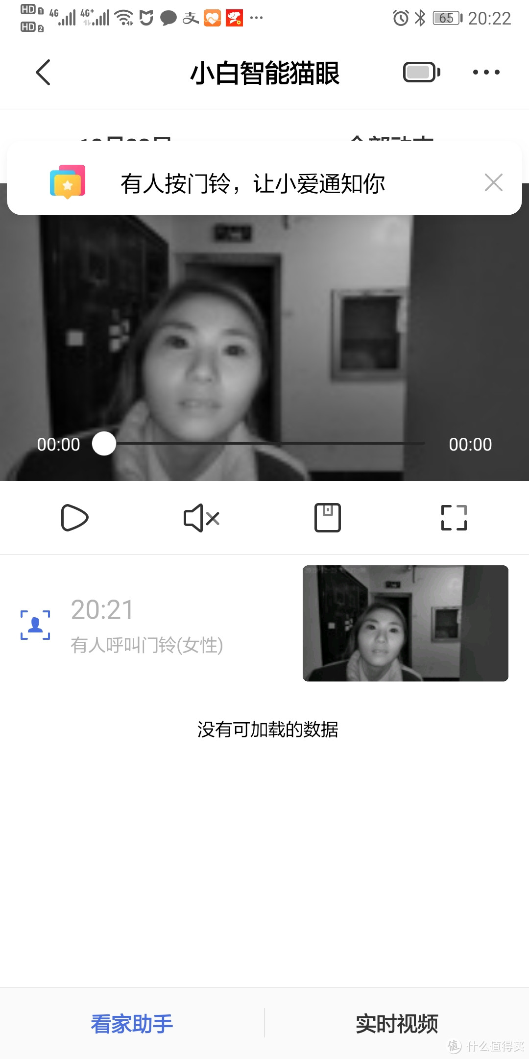 智能猫眼小白，我们的看家小能手