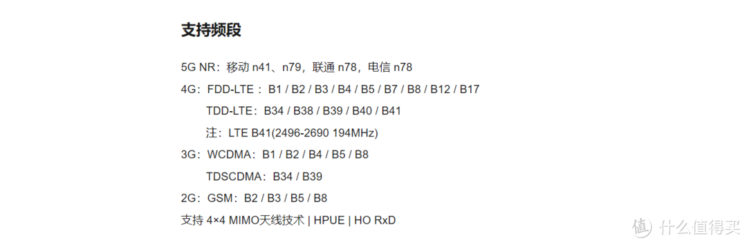 战未来，一文看透市售5G手机支持频段