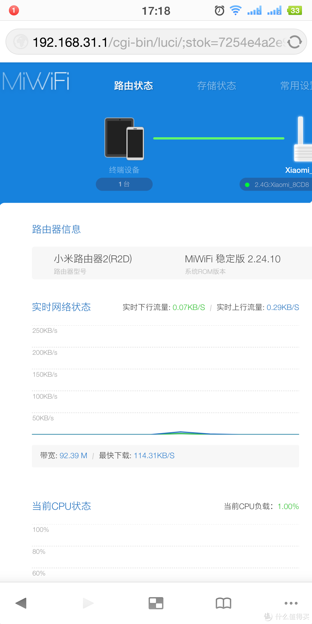 第一次上拼多多的车 窖藏将近4年的小米路由器2 1TB硬盘版 开箱