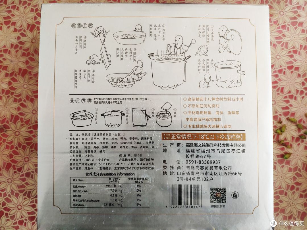 看一下成分表