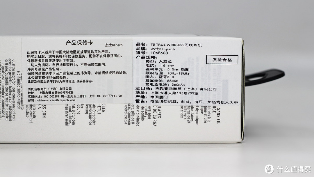加贴的中文标签是产品保修卡和产品基本规格和厂商信息