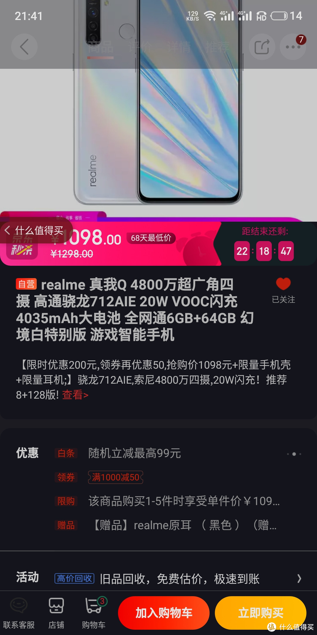 realme 真我Q 白色特别版6+64.1048，另外还送耳机手机套