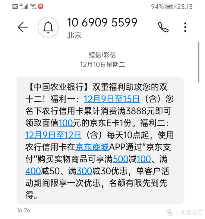 2019年终科学省钱收益总结（从建行/农行/中信/中行获取超三千元收益）