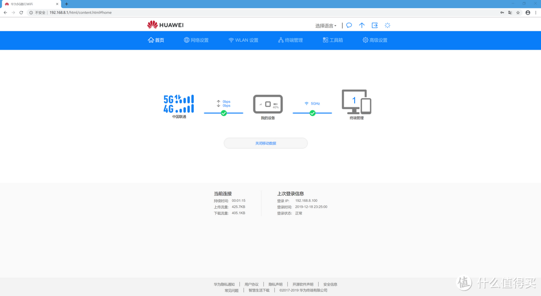 不止于快 华为5G随行WiFi体验