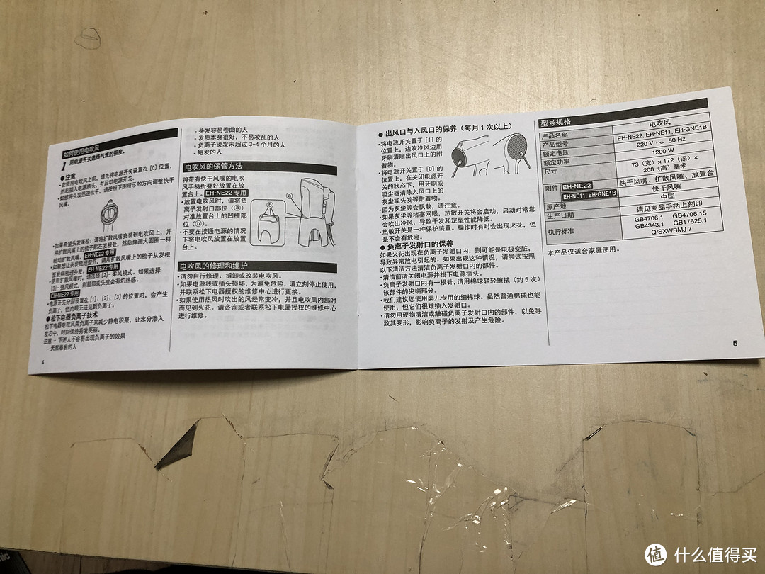 多重优惠超划算—为老妈购置的松下EH-NE11-V负离子电吹风（紫色款）