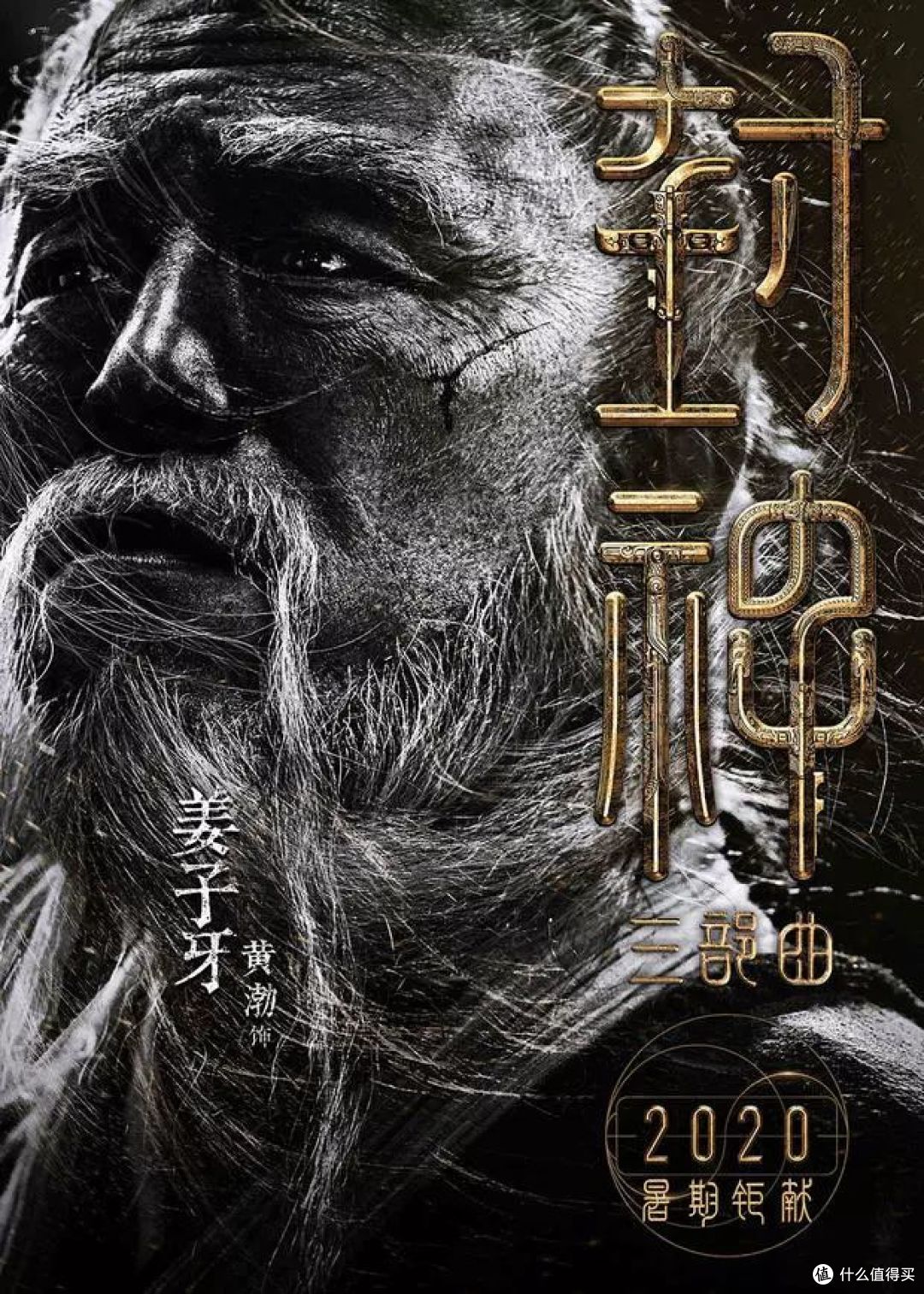 2020年必看华语片,恨不得新年快点来!