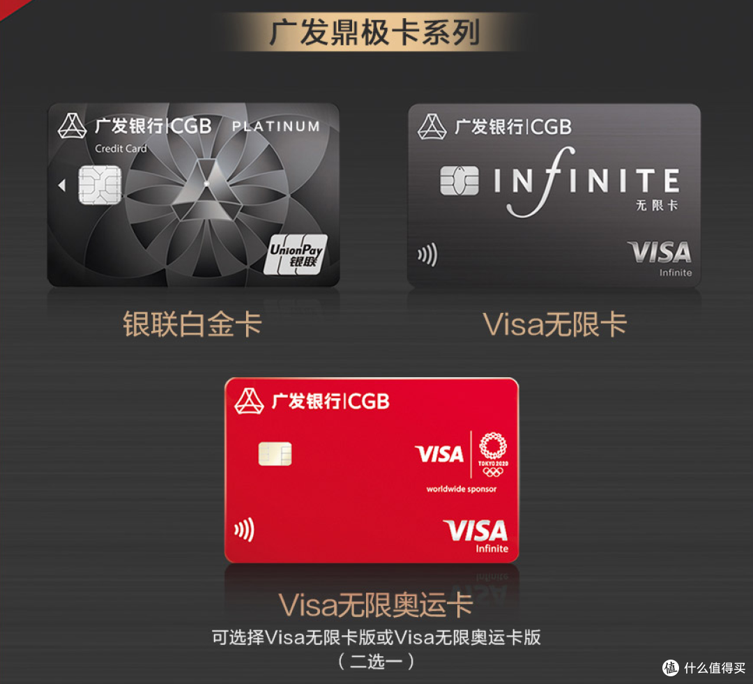 广发*级套卡再次来袭，独家权益提前解析