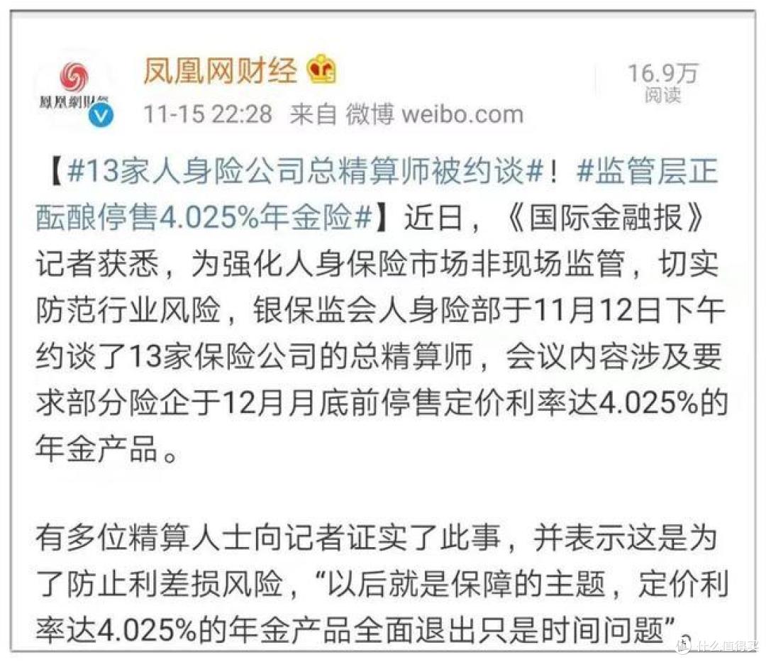 今晚停售,测评25款年金险后,这份攻略最划算!(附清单)