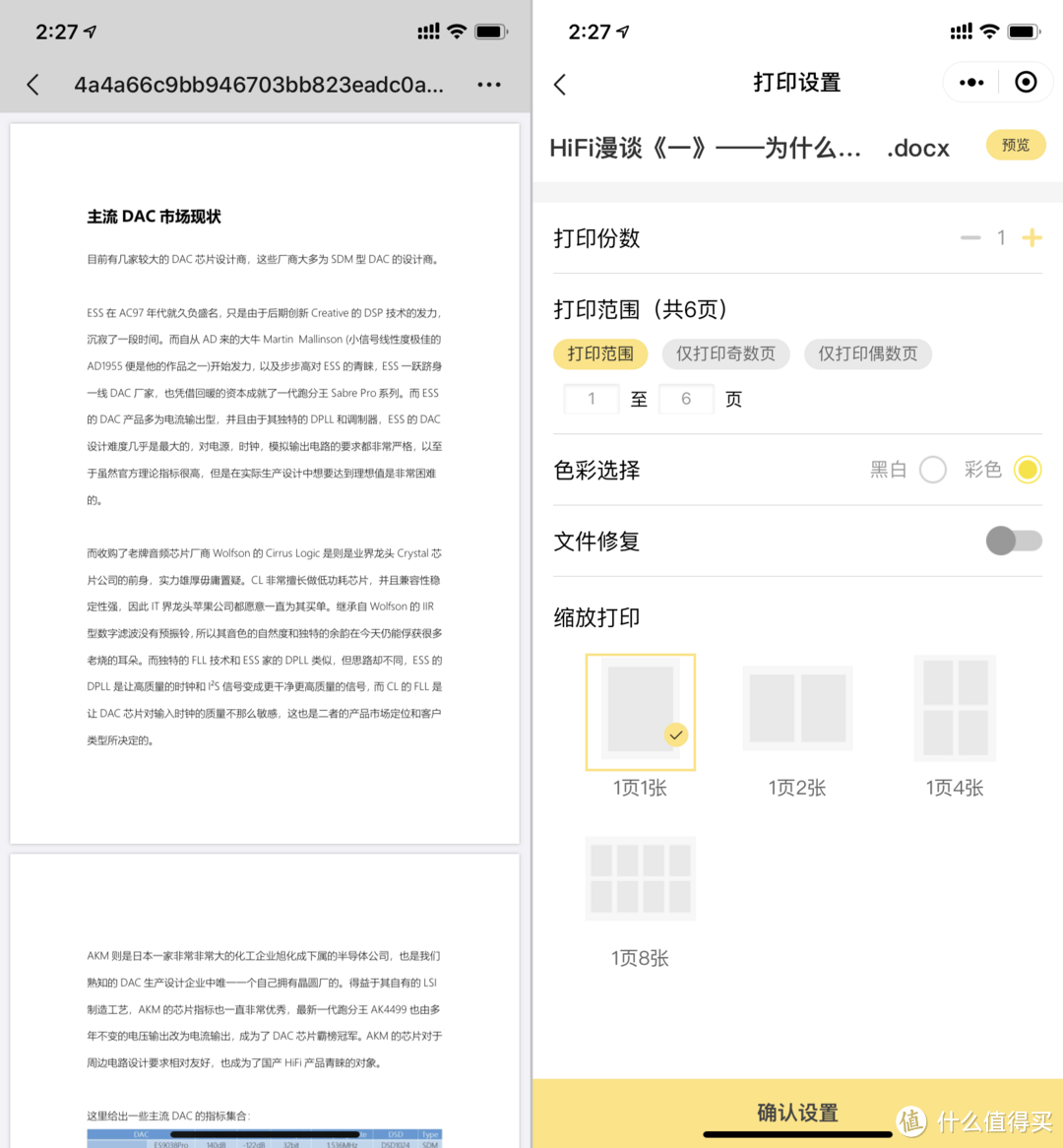 《到站秀》第302弹：拥有海量教育资源的家庭打印机 爱普生 L3151 墨仓式无线打印机