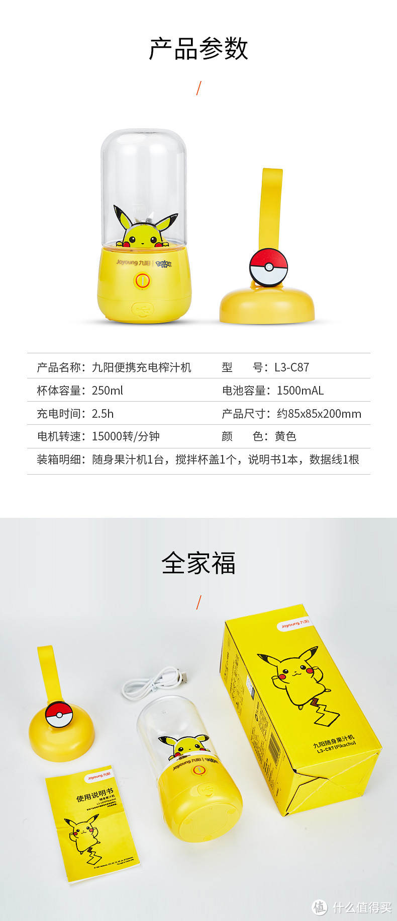重返宝可梦：Cherry宝可梦新年款公开，九阳推出4款宝可梦联名产品