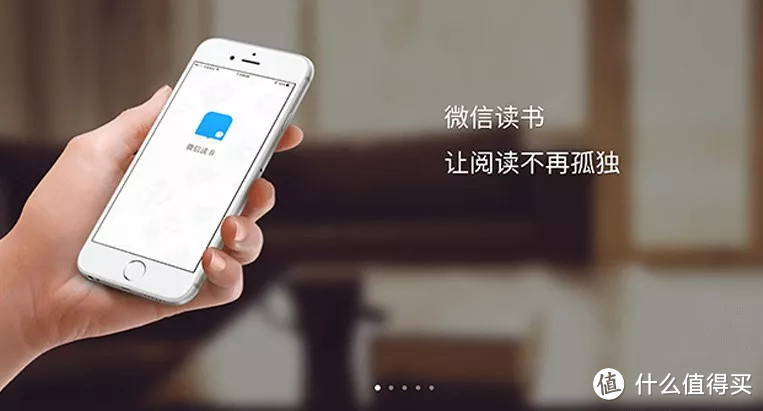 微信读书推出墨水屏版APP！！