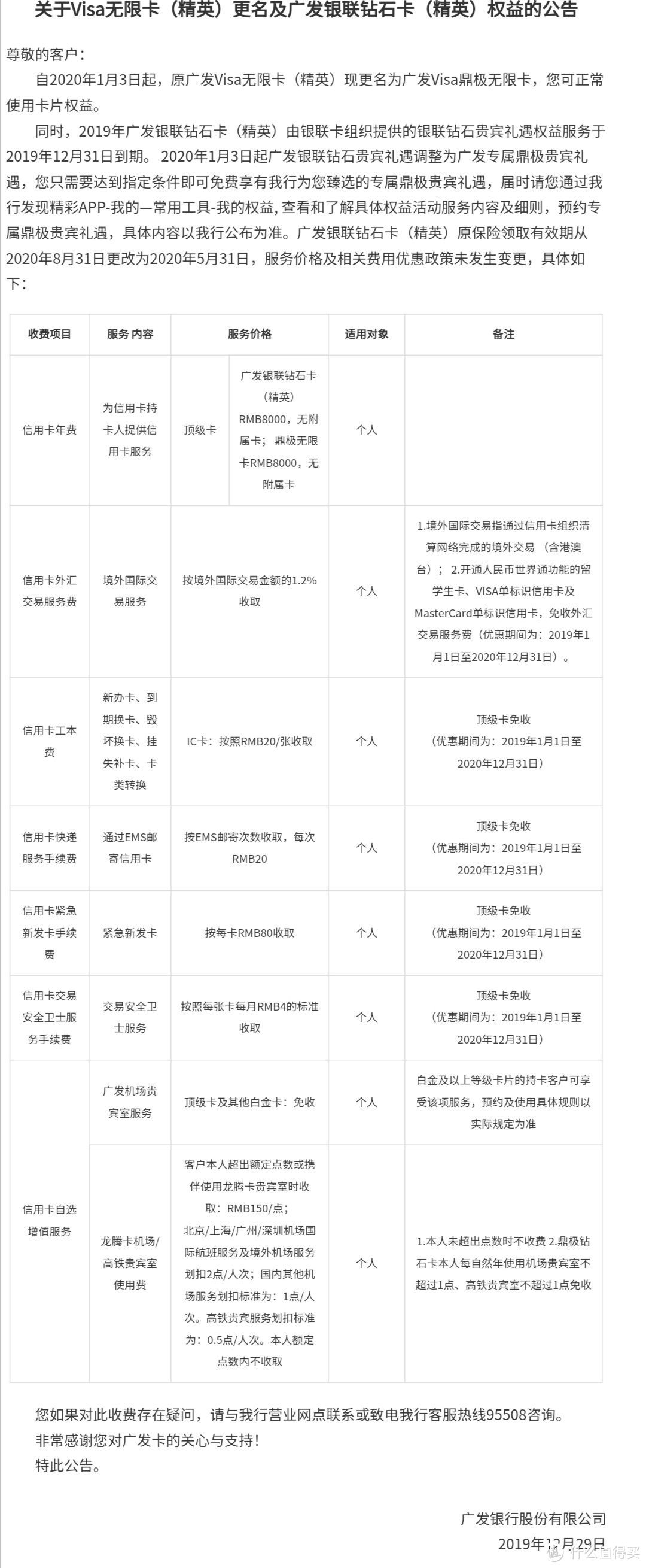 中信狂享鼠来宝预告、建行送3万积分、广发*级卡新发！