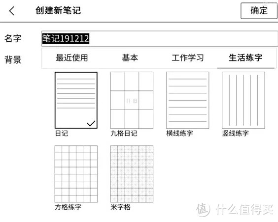 绝版电纸书国文R7 再次“复活”！