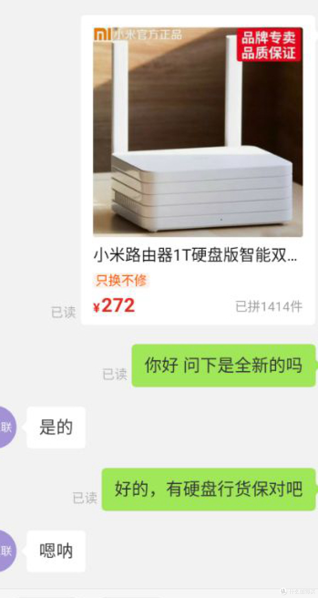 200多块的全新小米路由1T硬盘版到底是捡垃圾还是捡到宝?