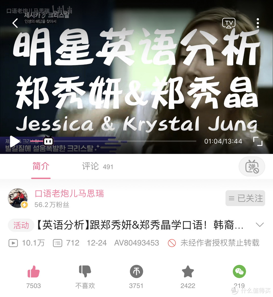 B站上那些既能学英语又能长见识的UP主（附赠美剧和英语学习方法推荐）