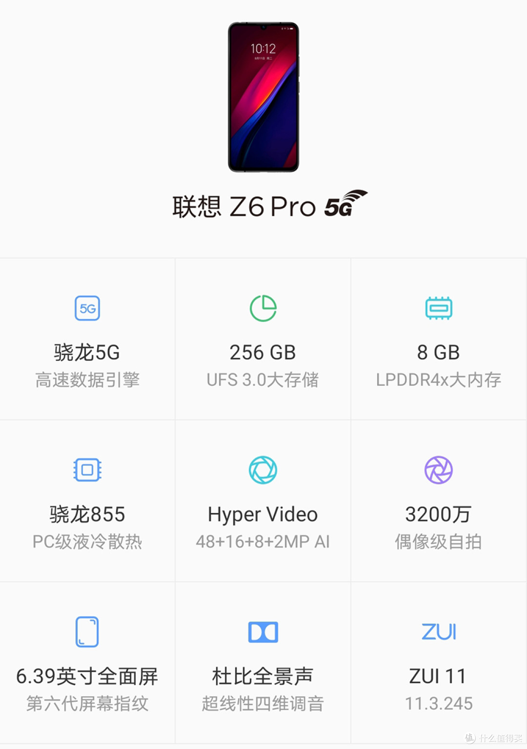 性能和性价比的平衡术：5G旗舰配置，4G售价的联想Z6 Pro 5G版评测